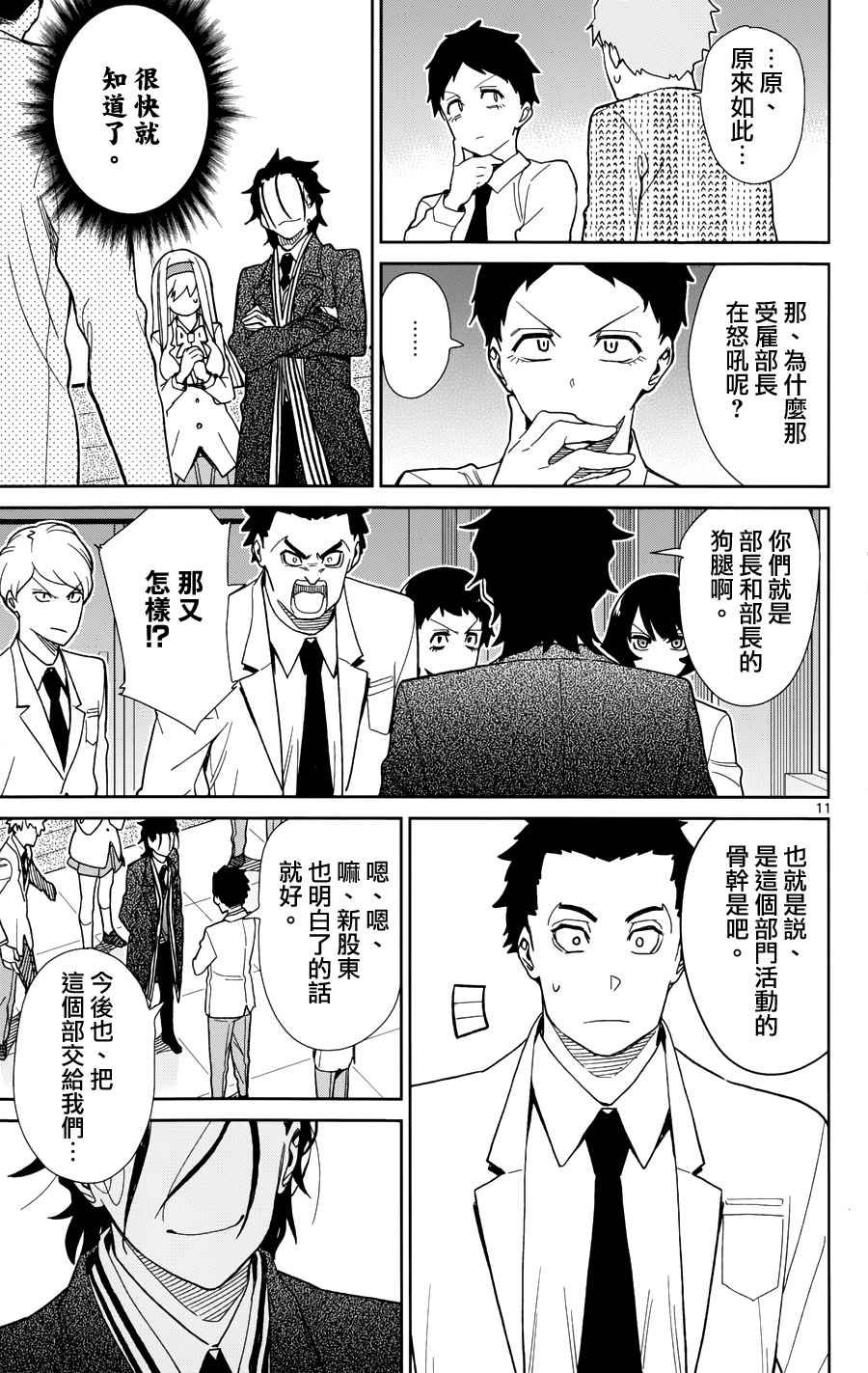 第41话