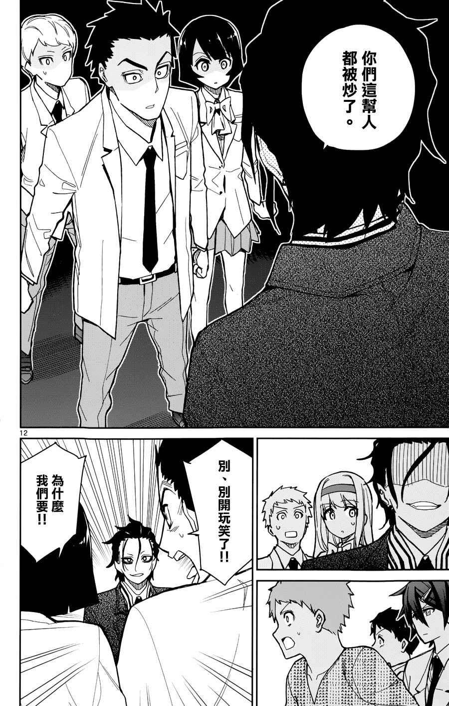 第41话