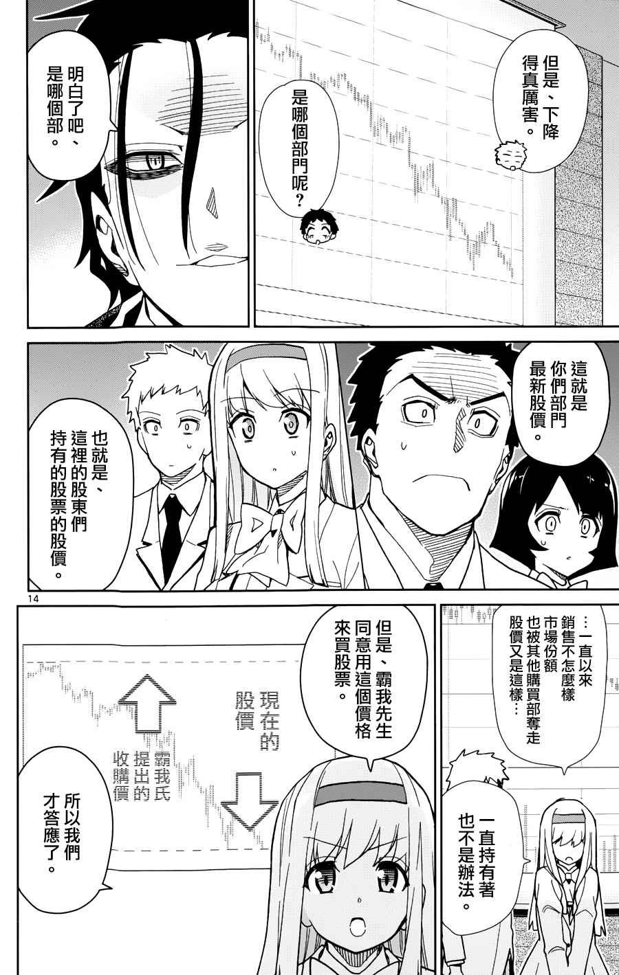 第41话
