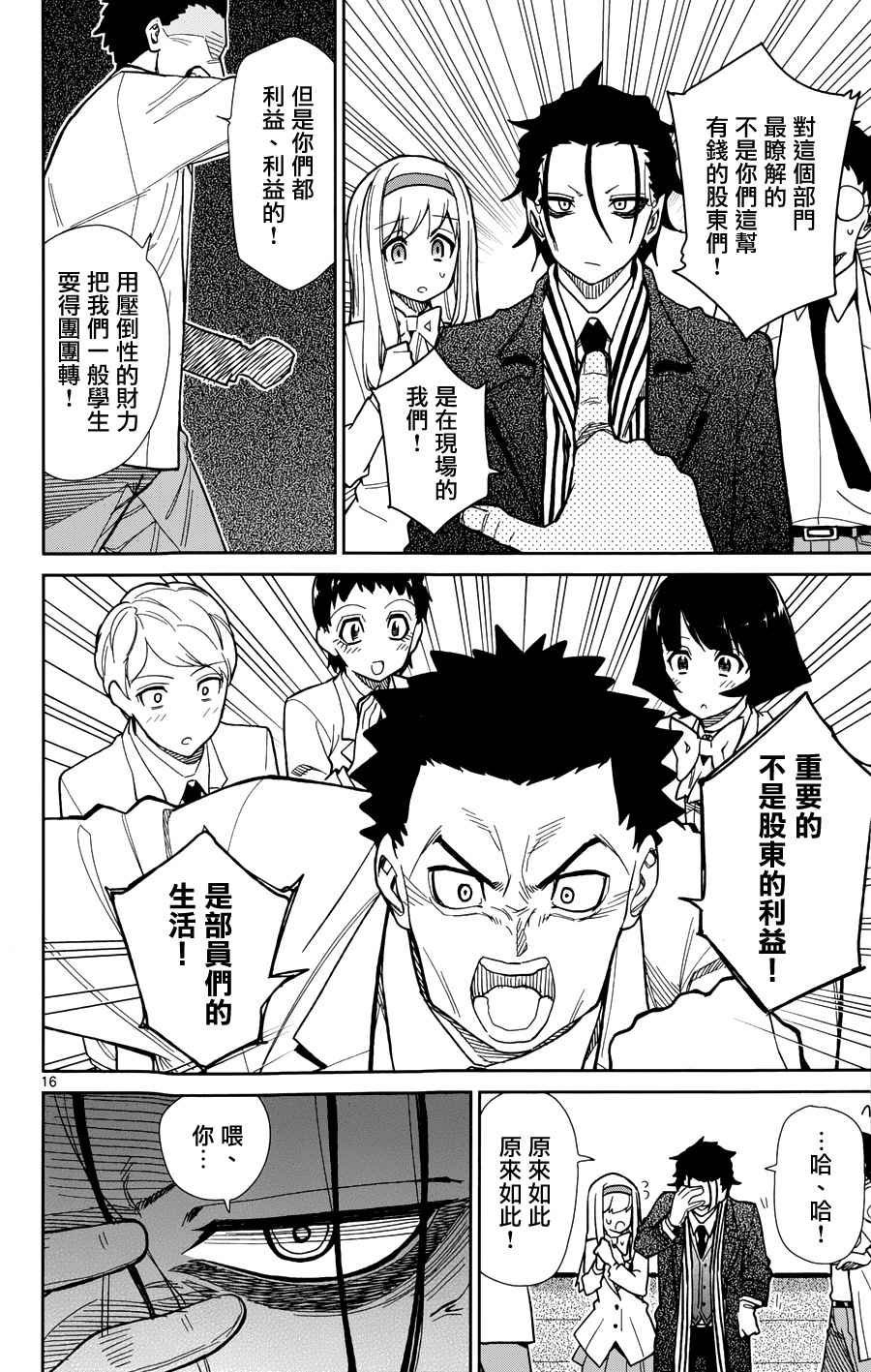 第41话