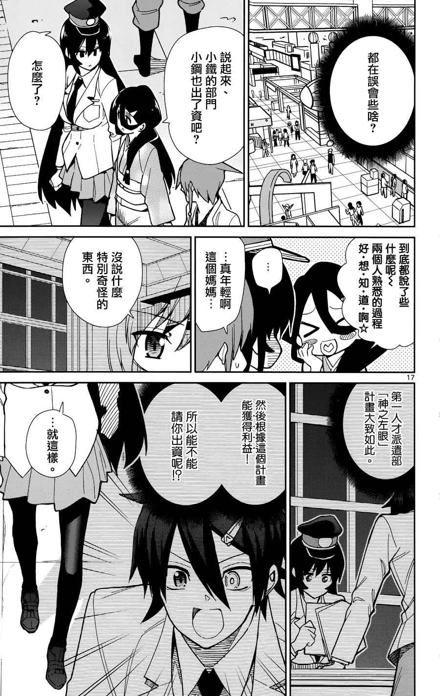 第41话