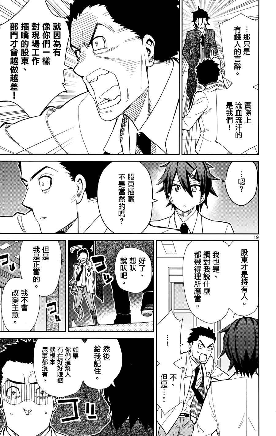 第41话