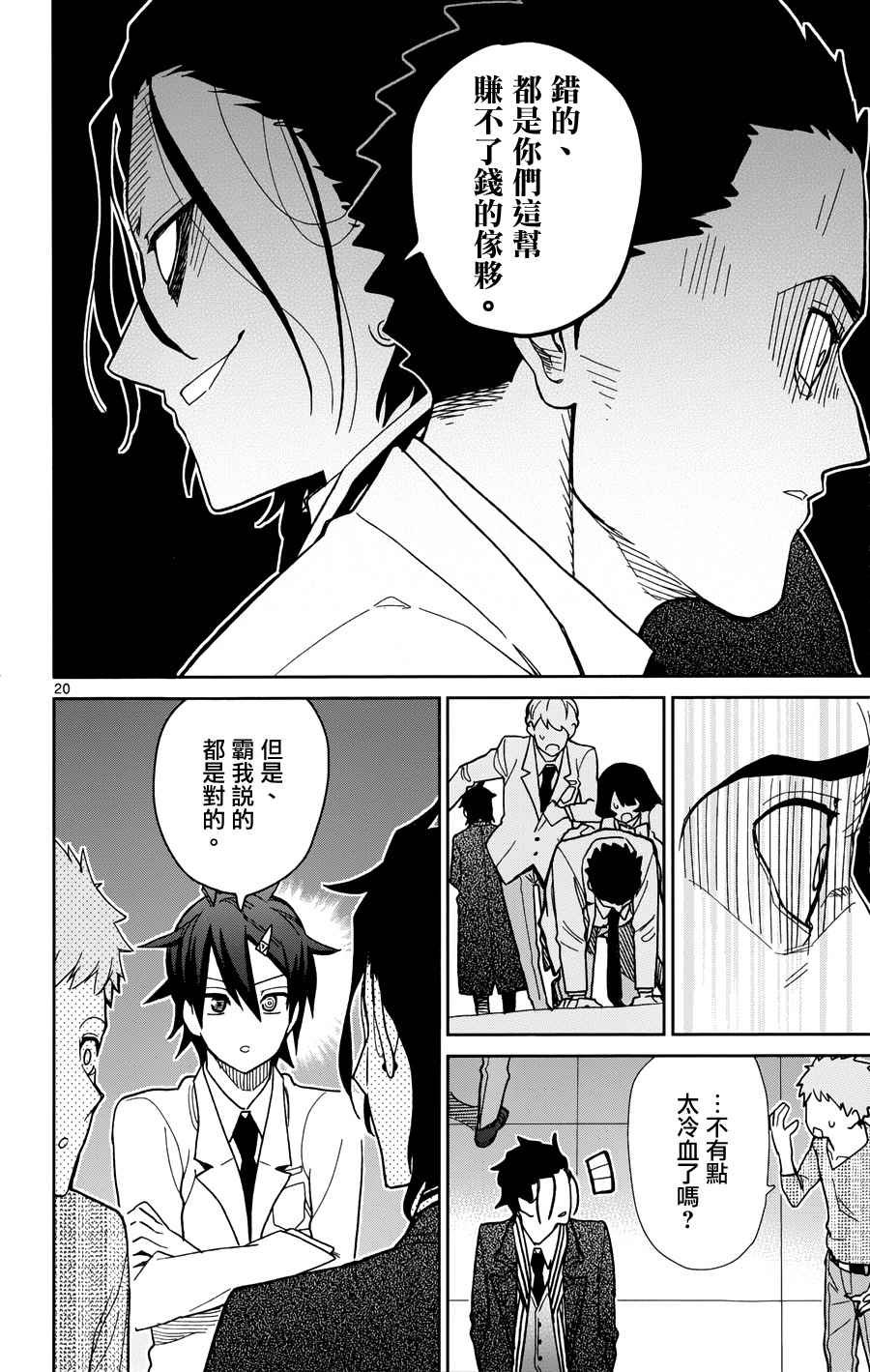 第41话