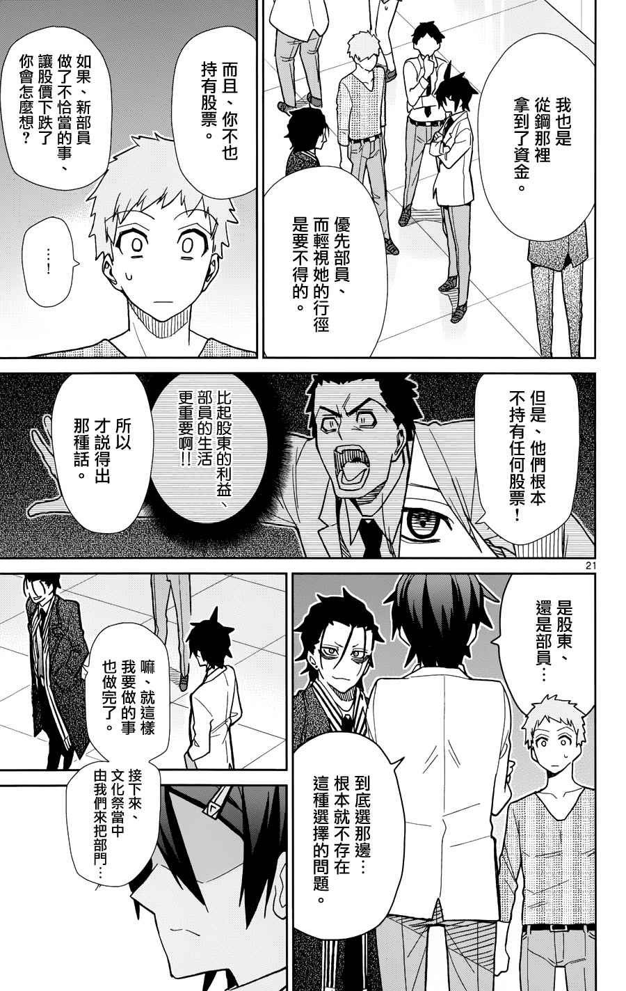 第41话