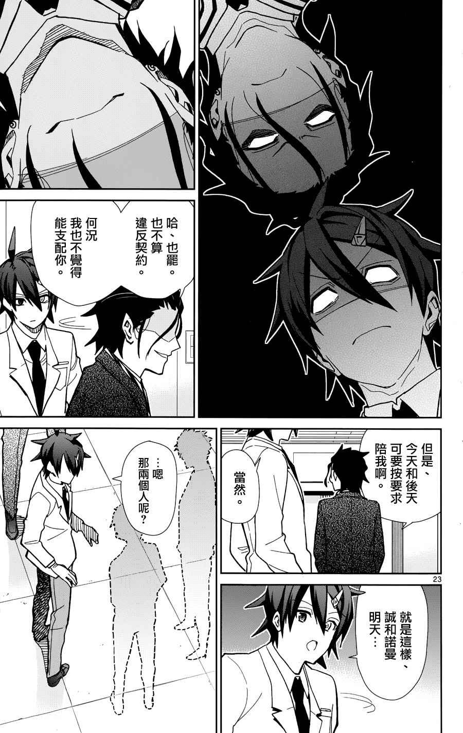 第41话