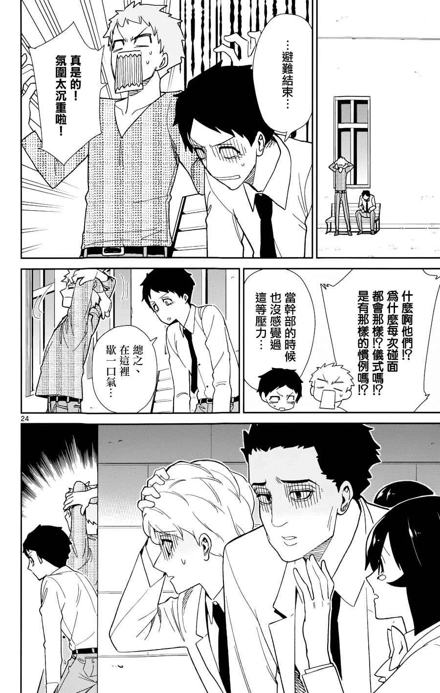 第41话