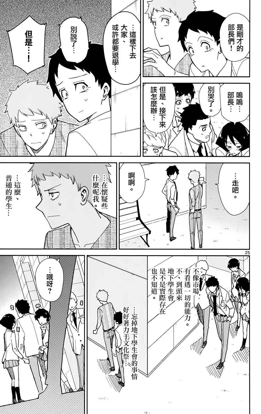 第41话