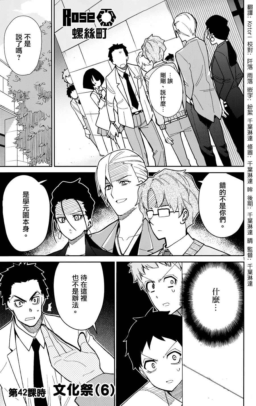 第42话