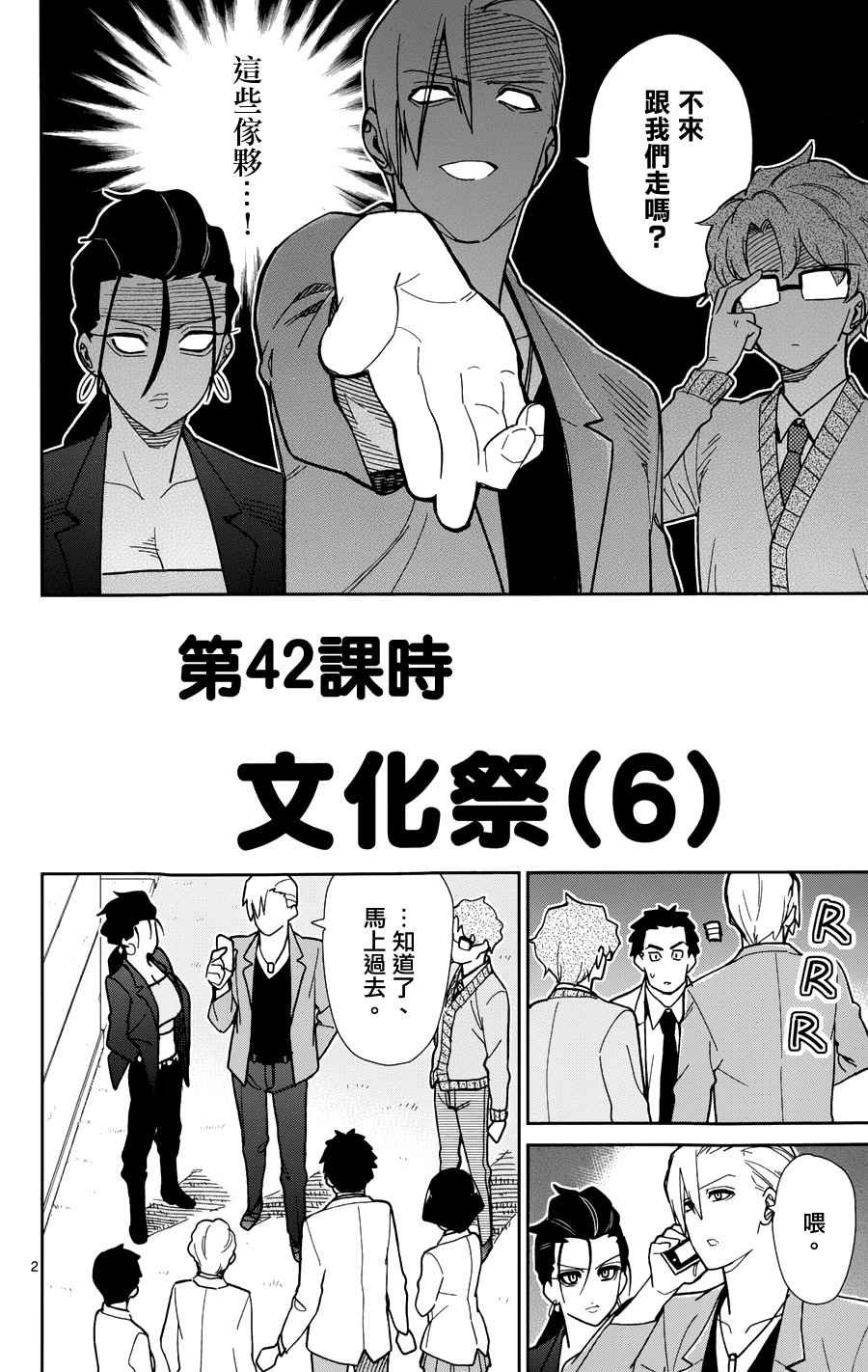 第42话
