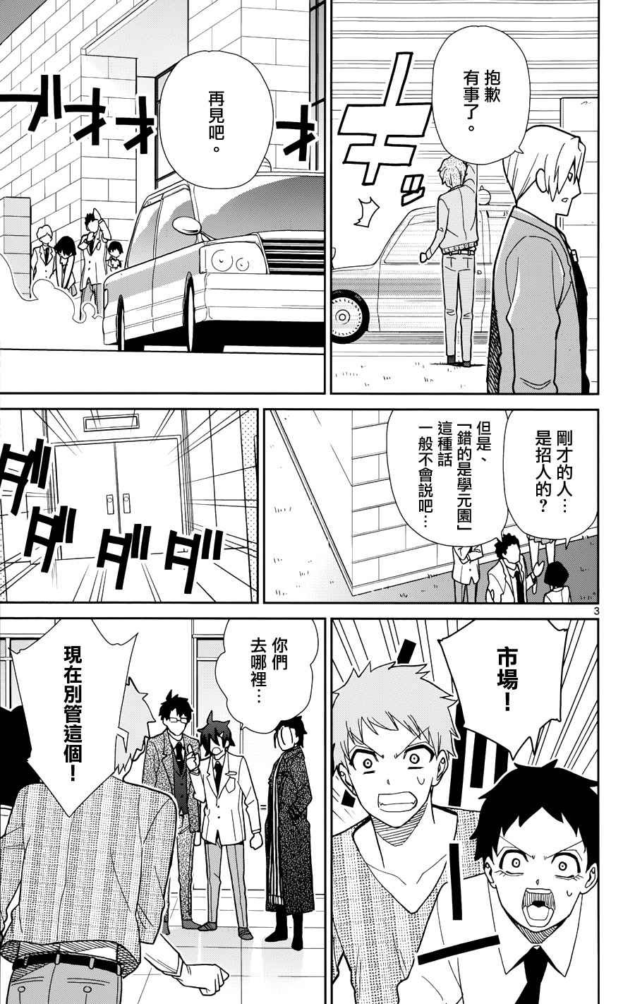 第42话
