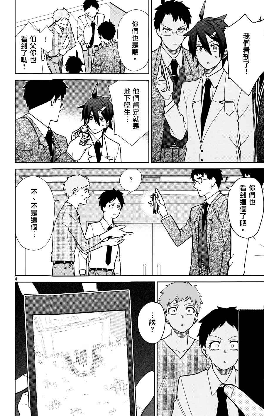 第42话