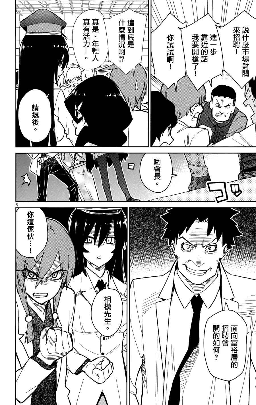 第42话