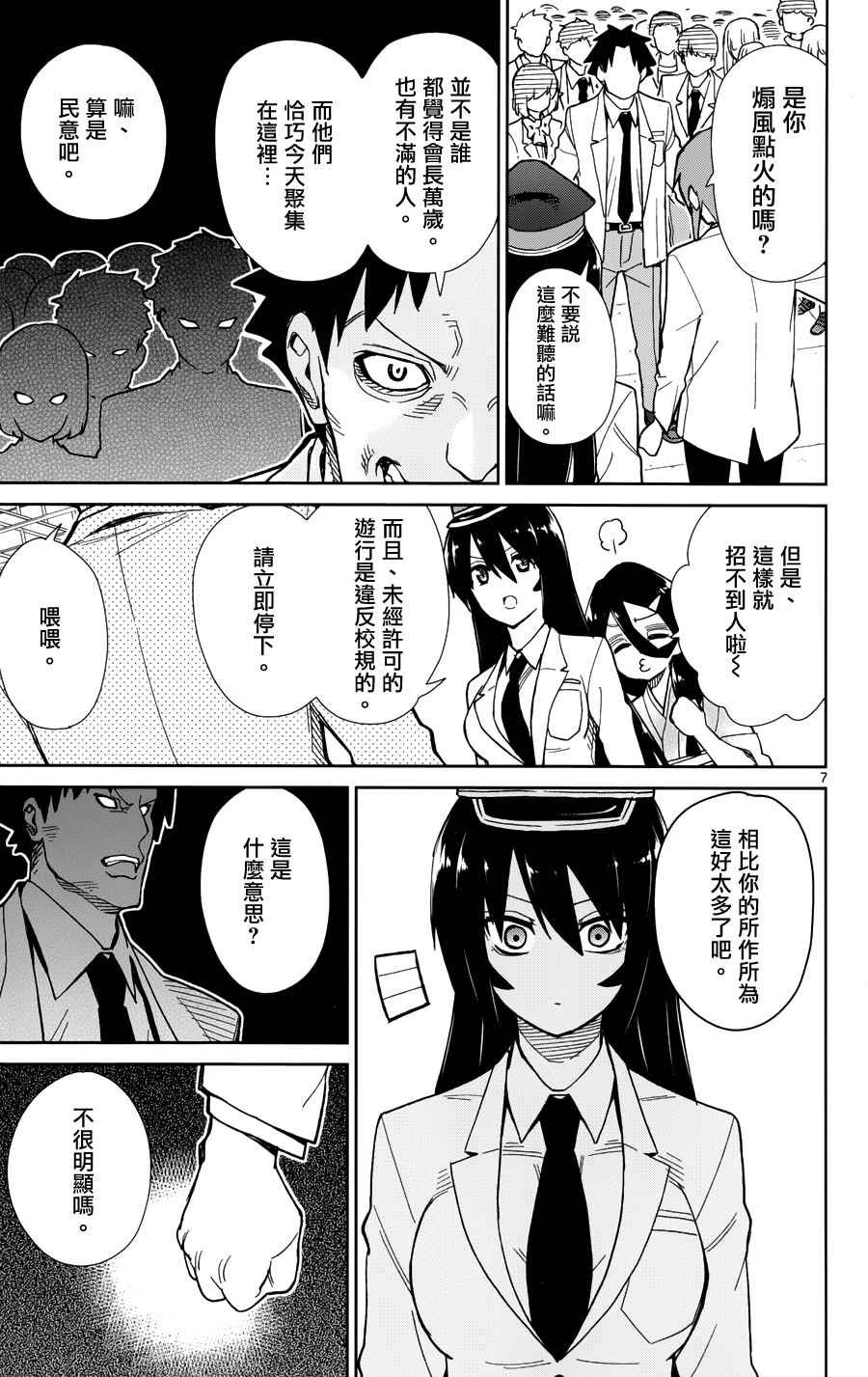 第42话