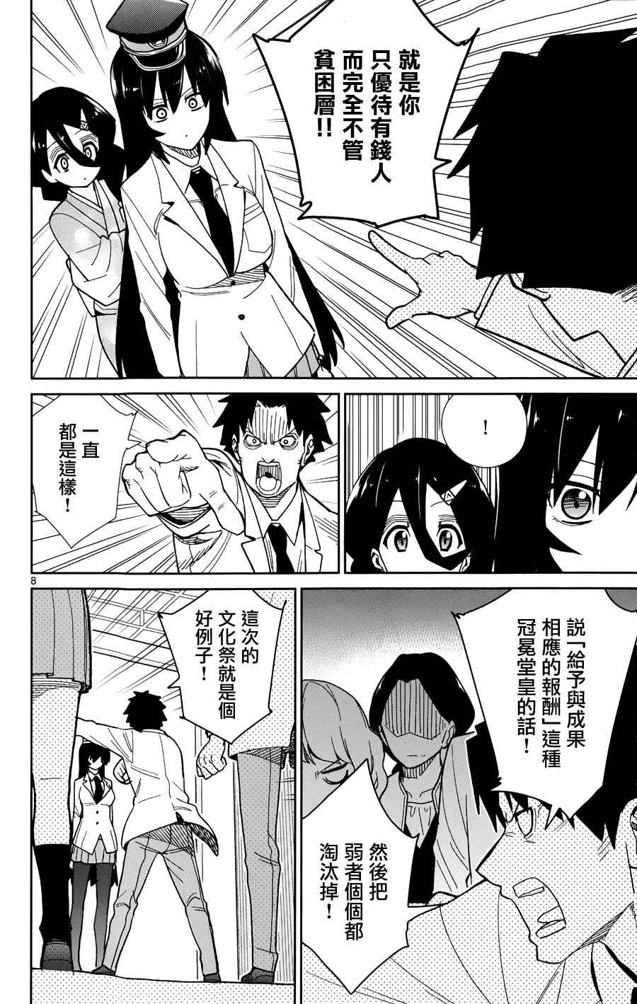 第42话