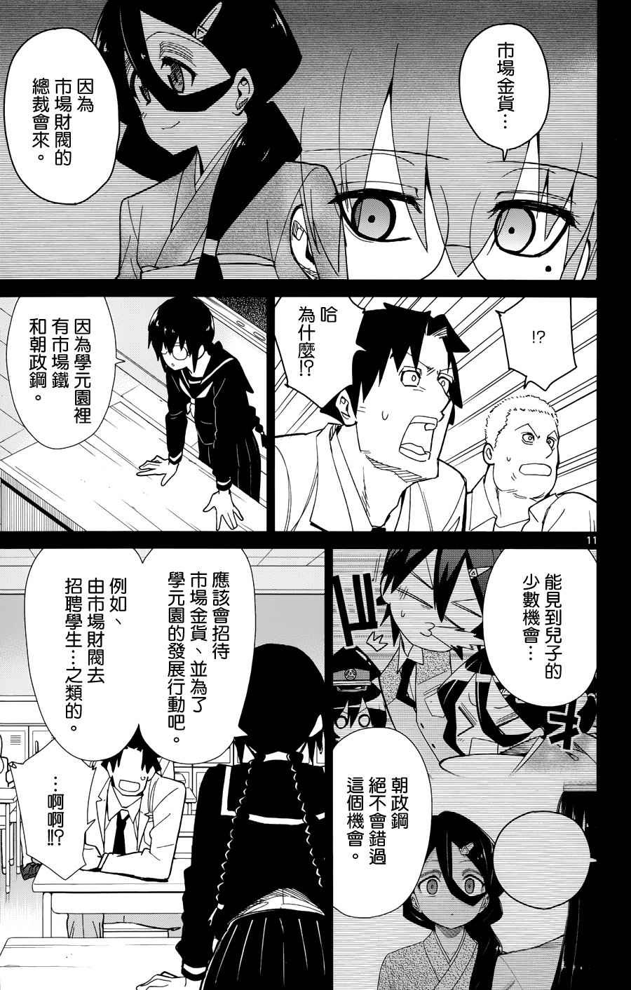 第42话
