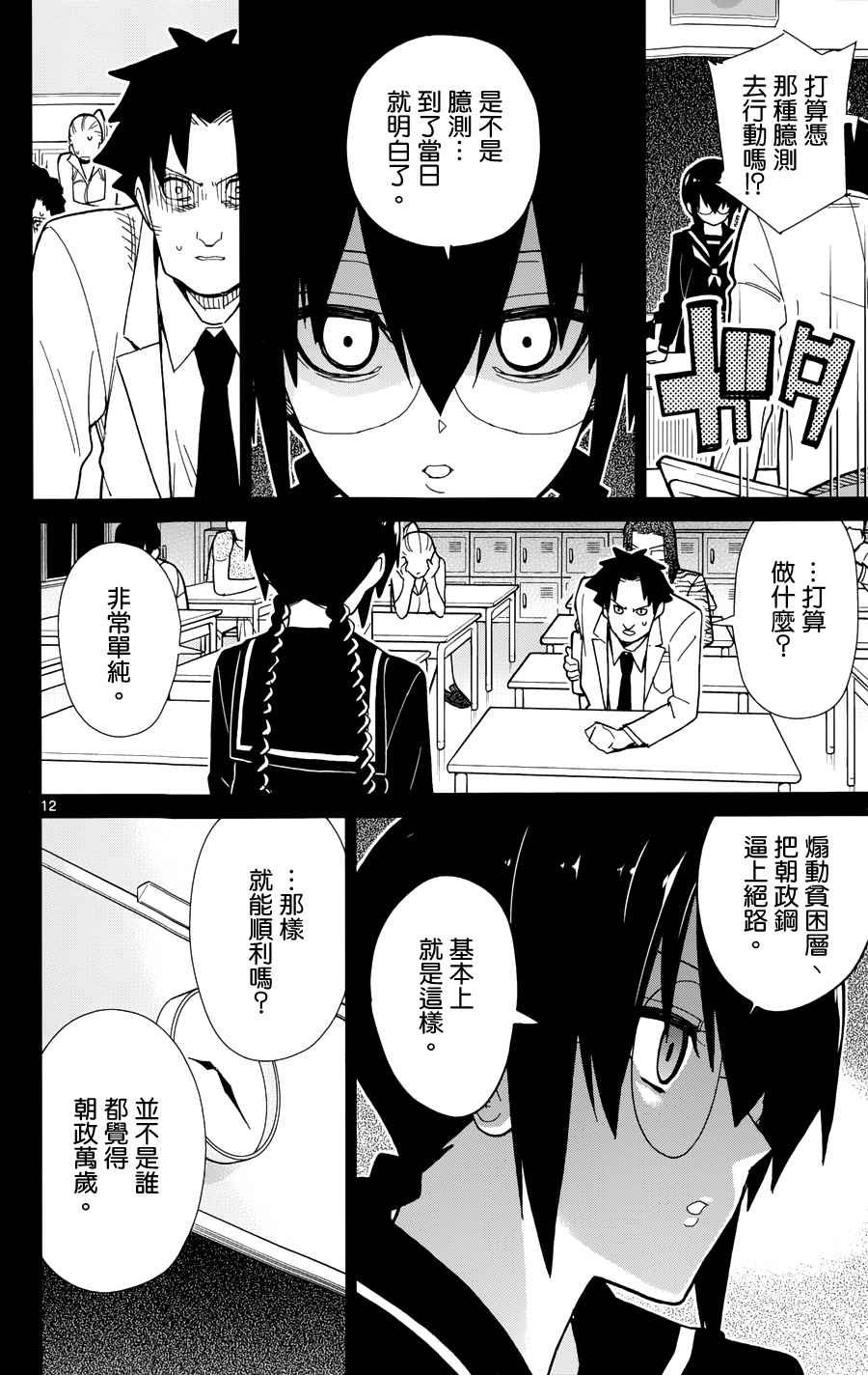 第42话