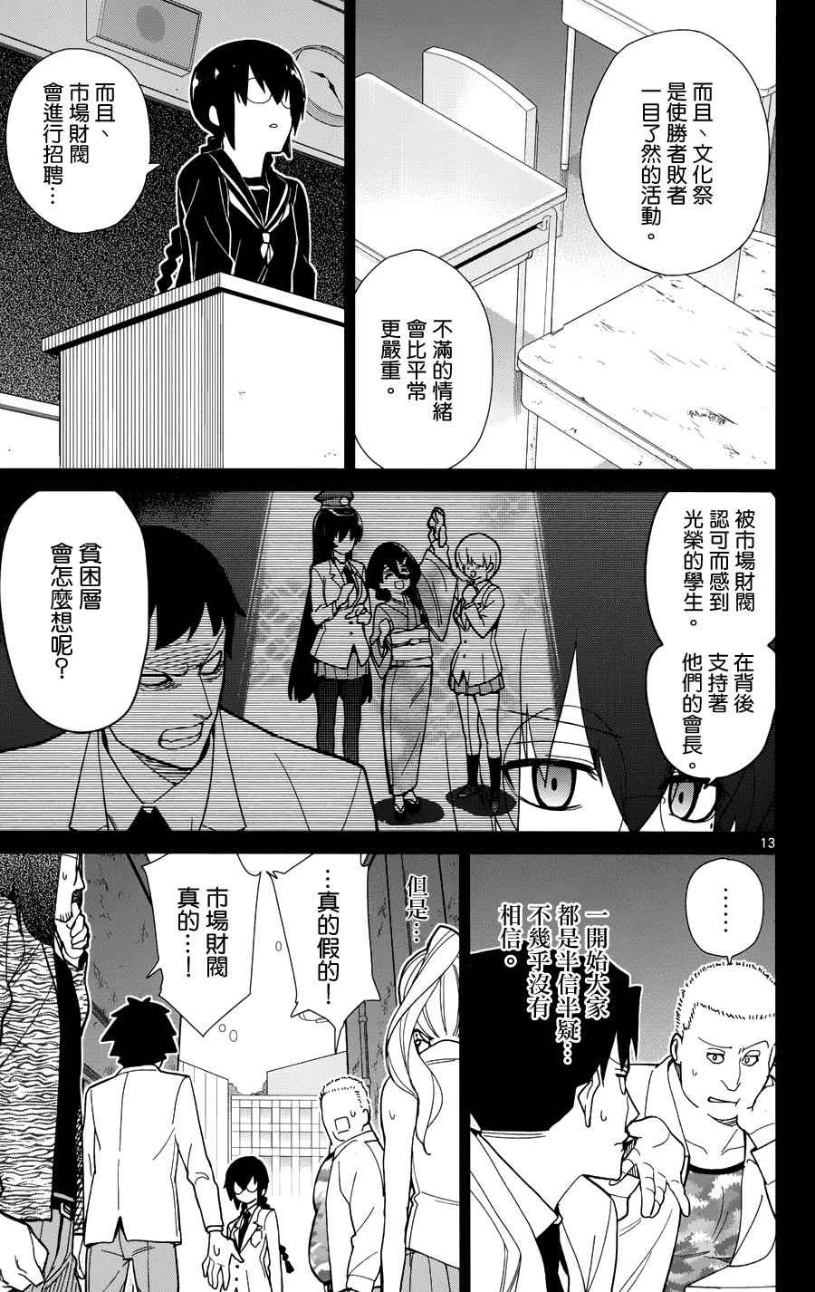 第42话