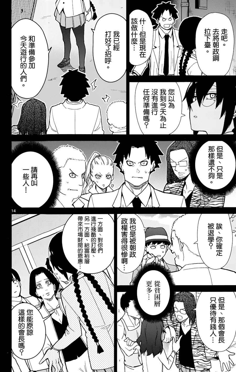 第42话