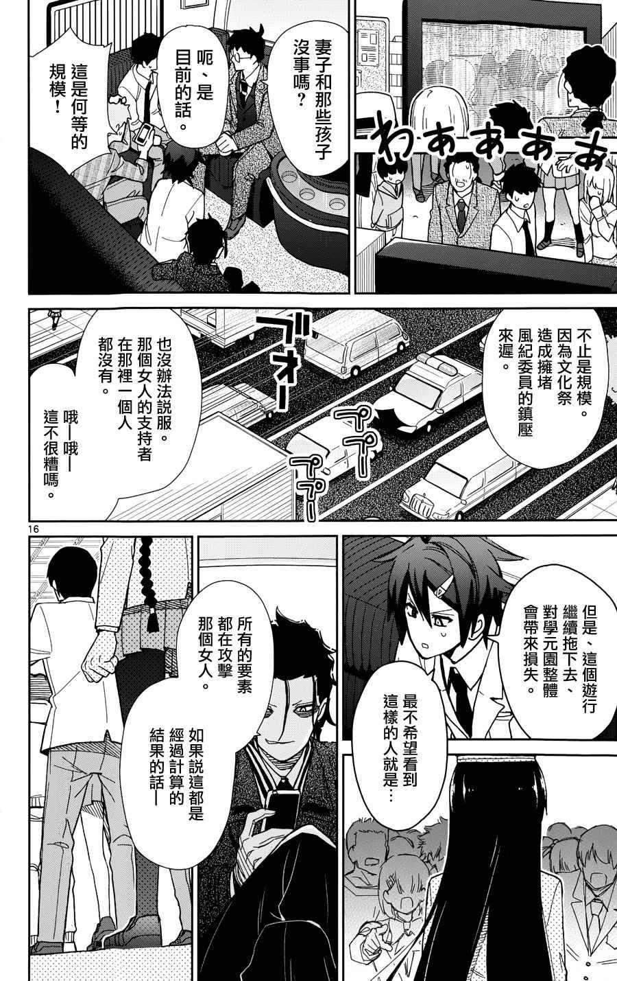 第42话