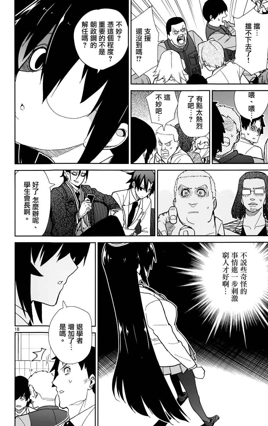 第42话
