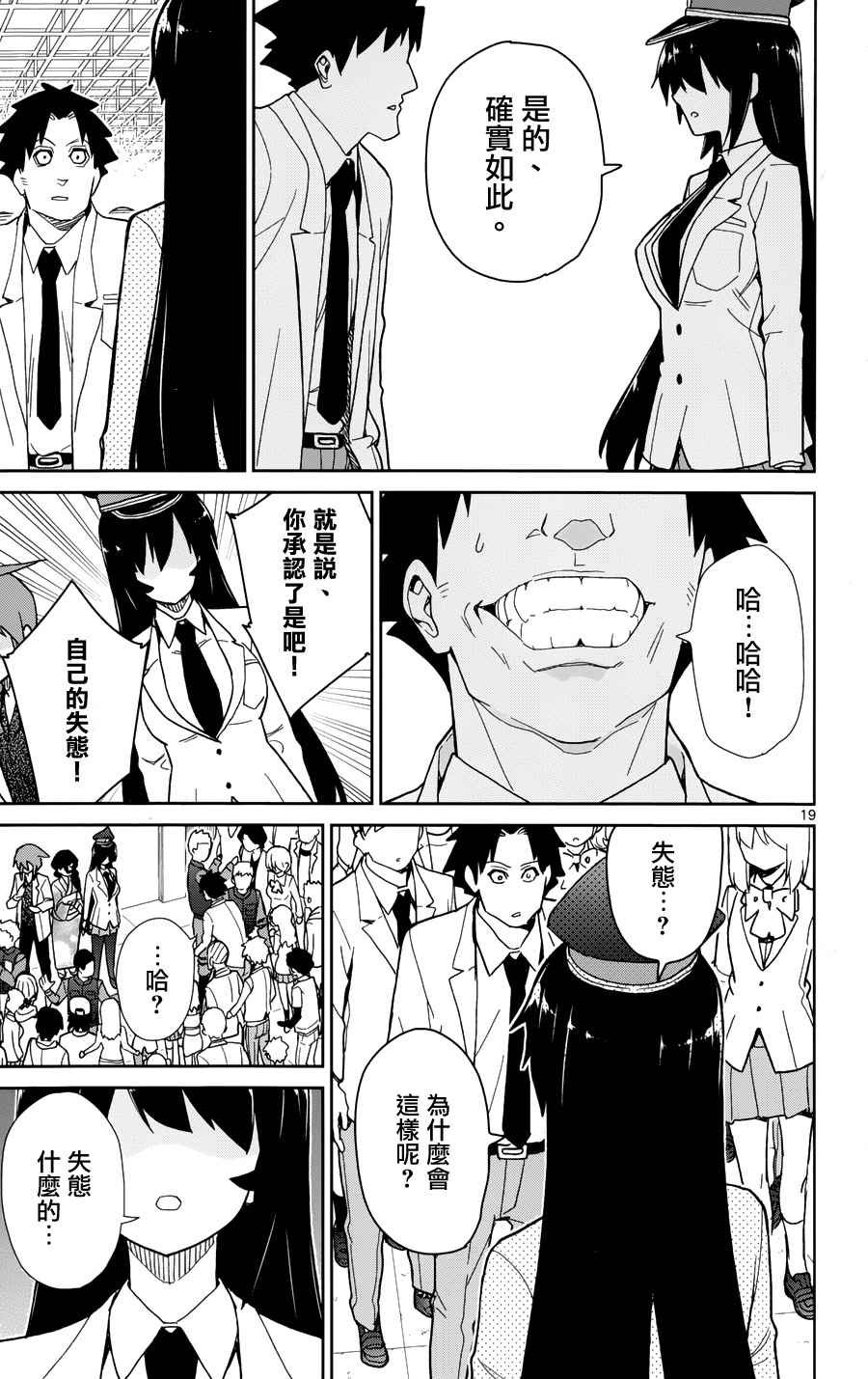 第42话