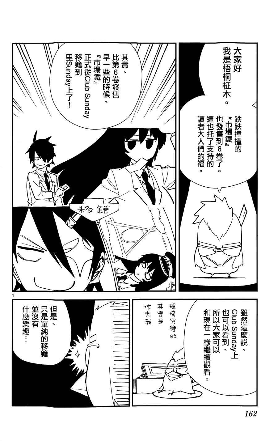 第42话