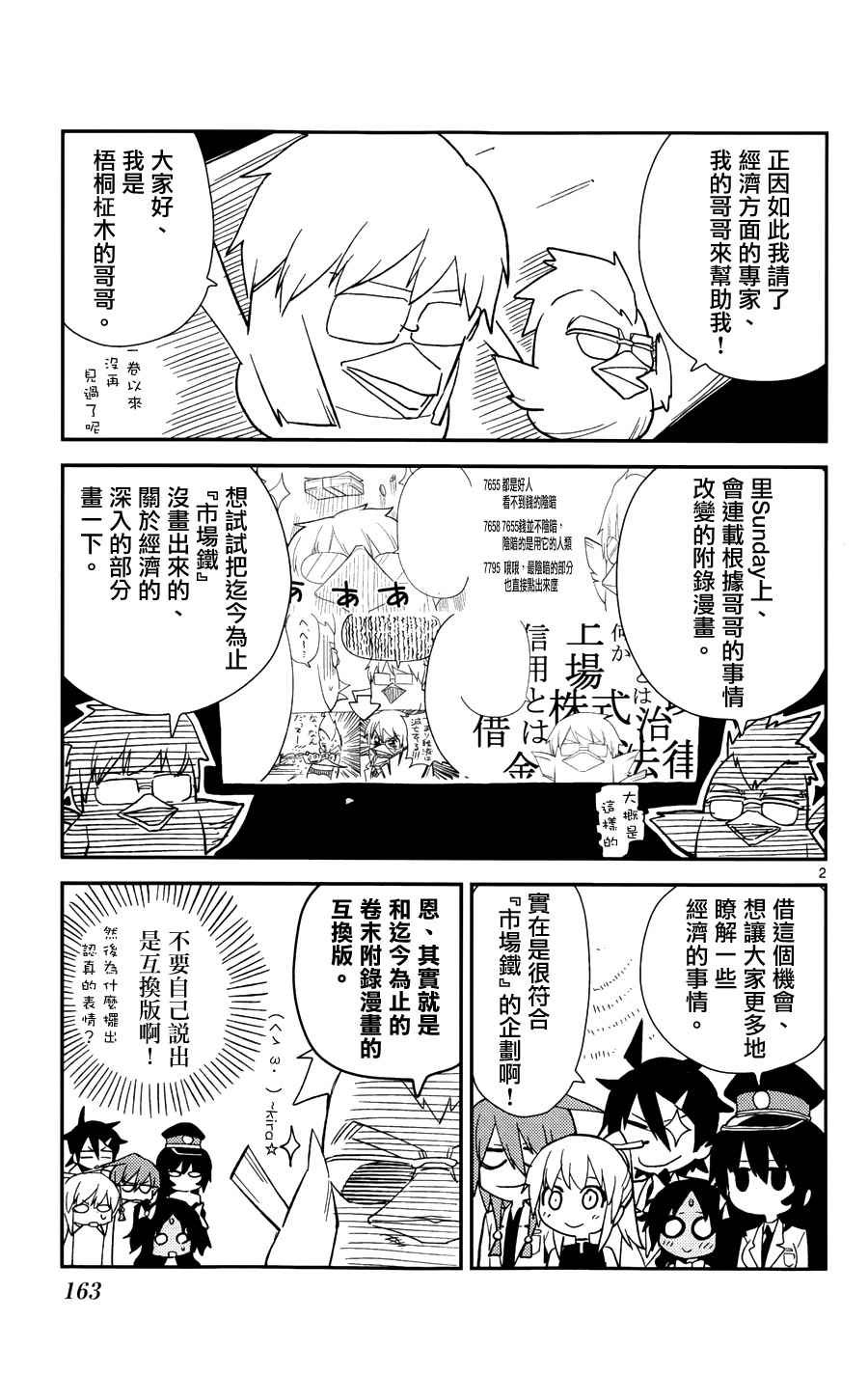 第42话
