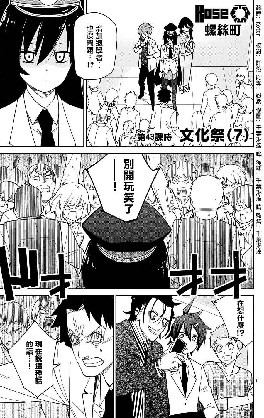 第43话