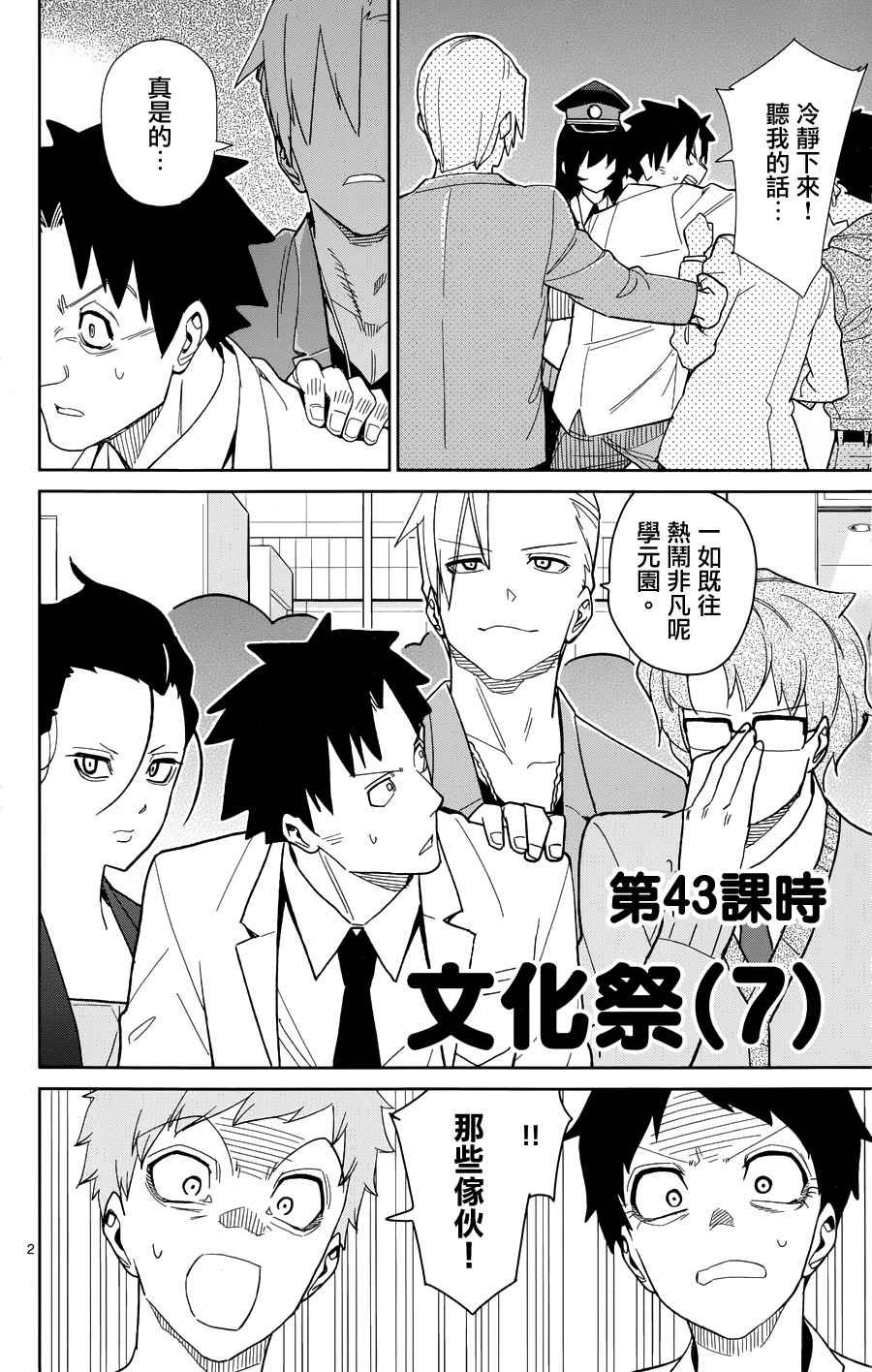 第43话