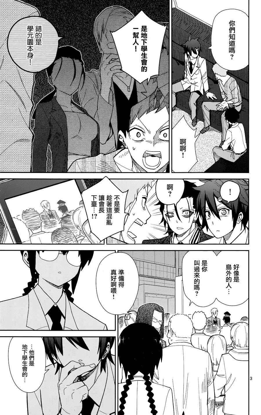第43话
