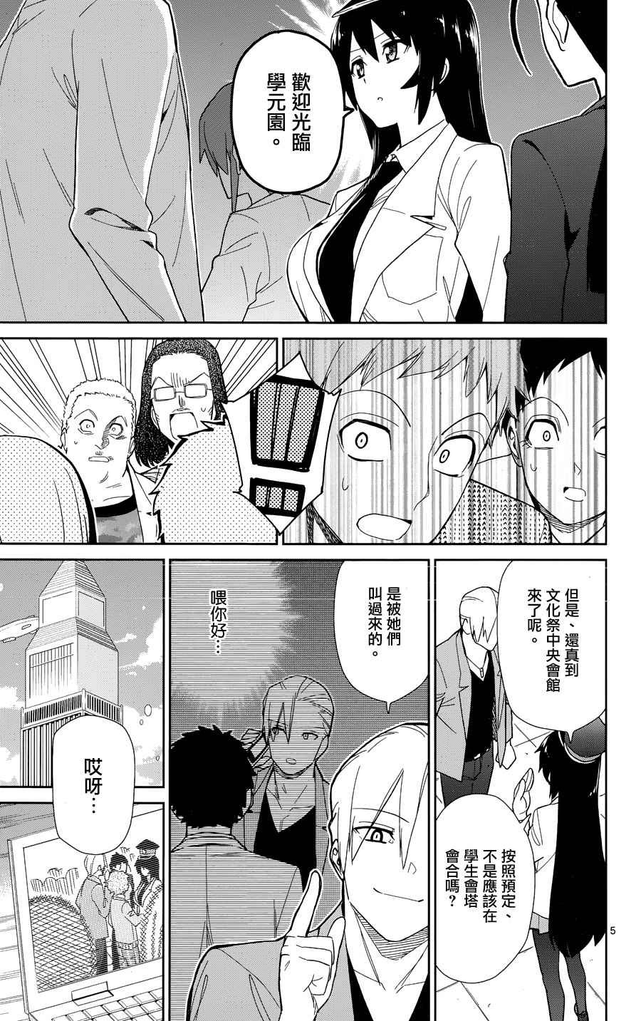 第43话