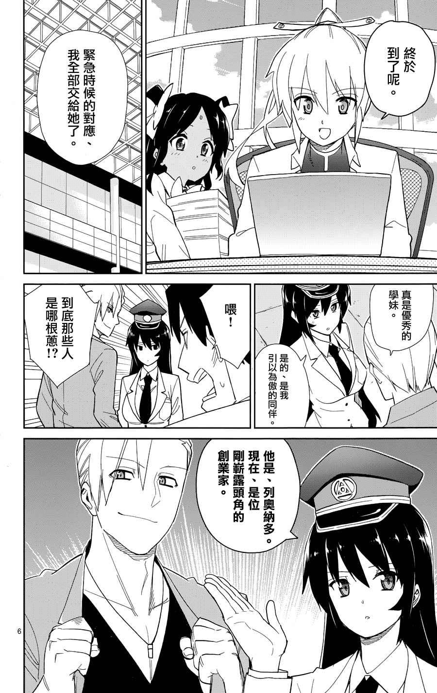 第43话