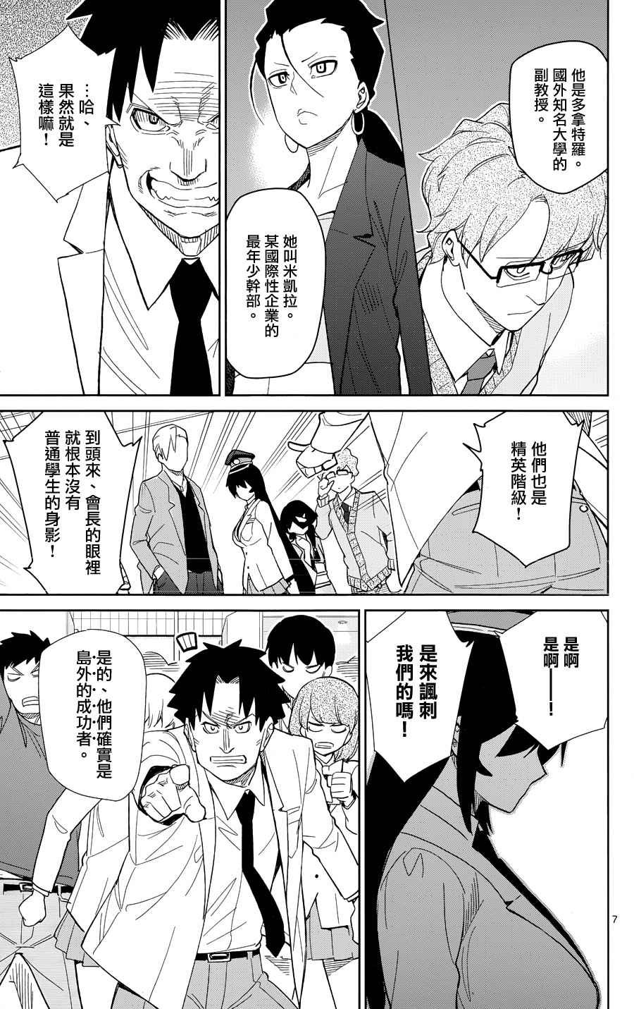 第43话