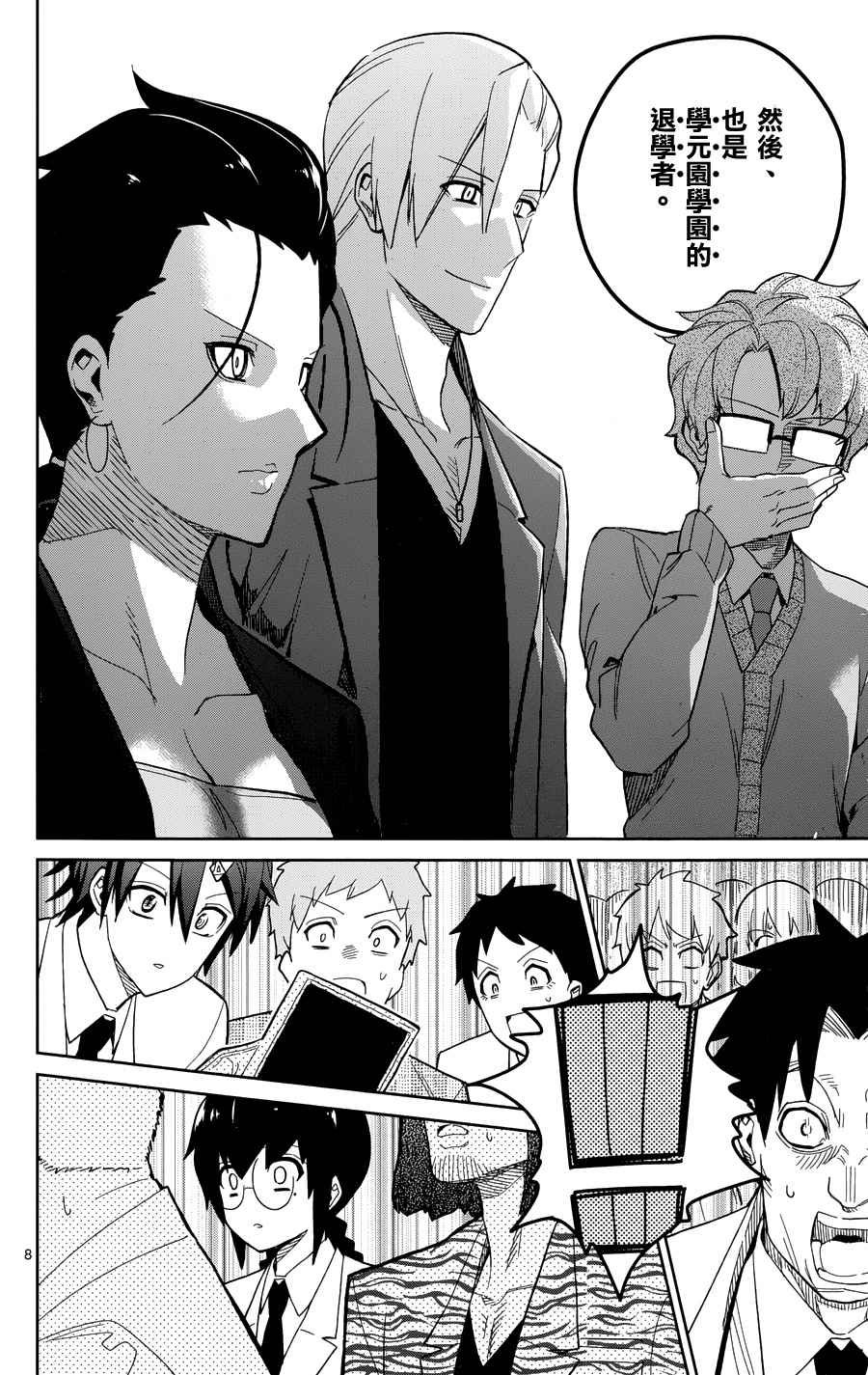 第43话