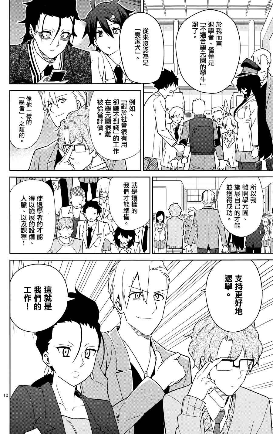 第43话