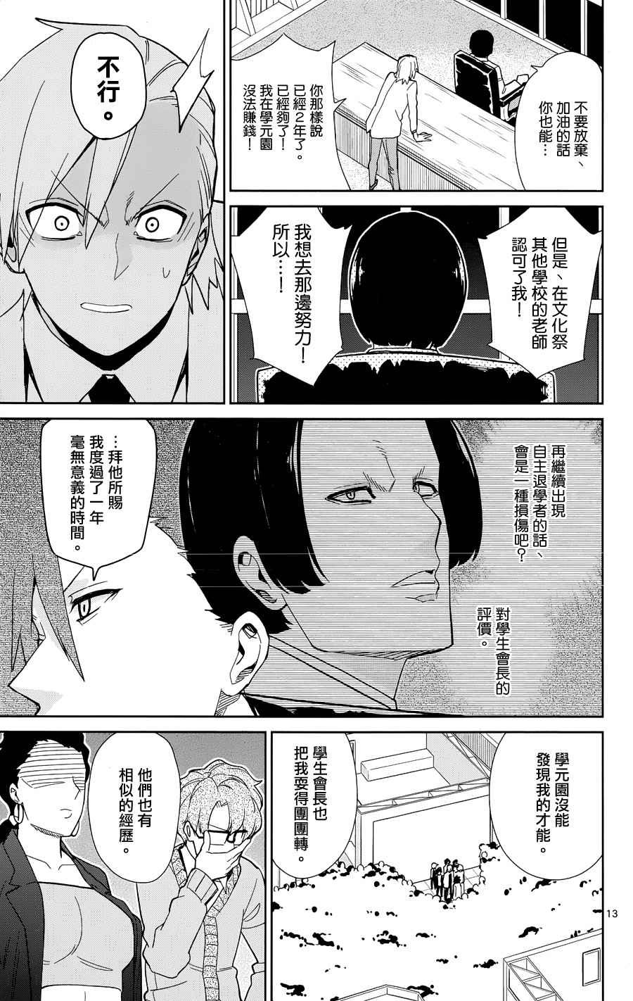 第43话