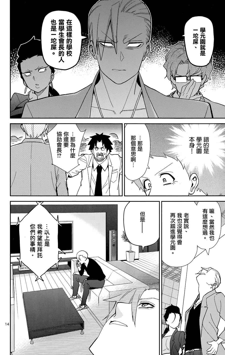 第43话