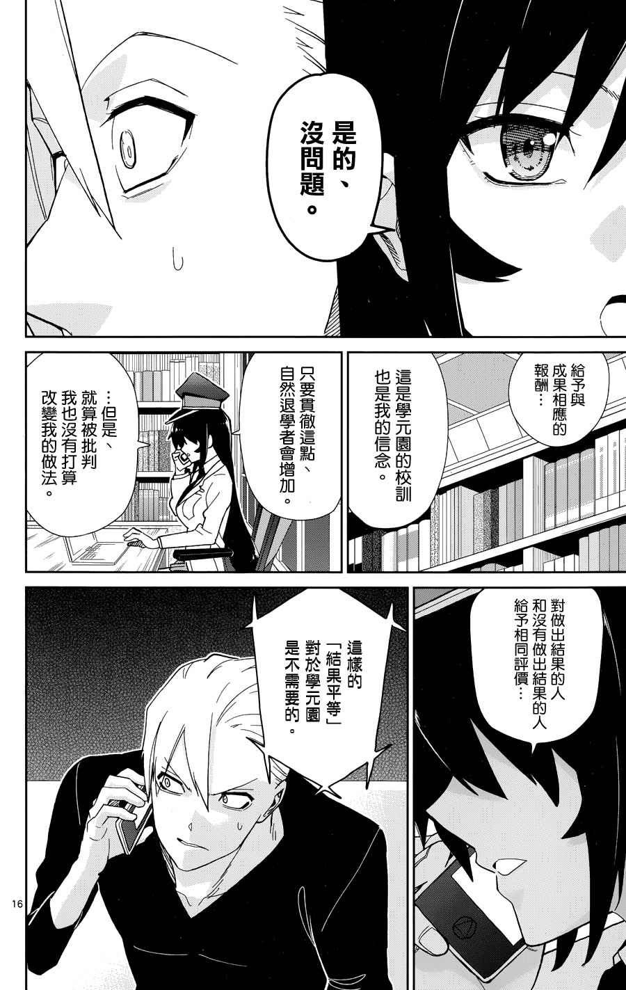 第43话