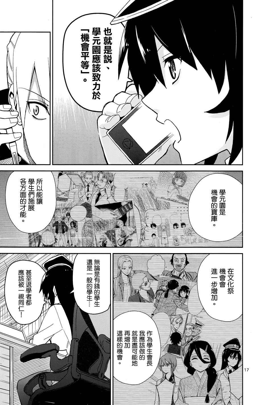 第43话