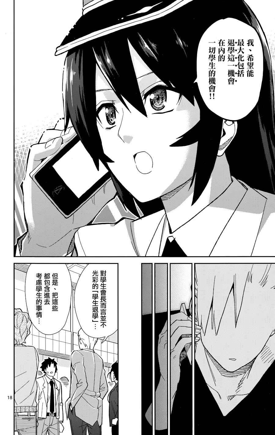 第43话