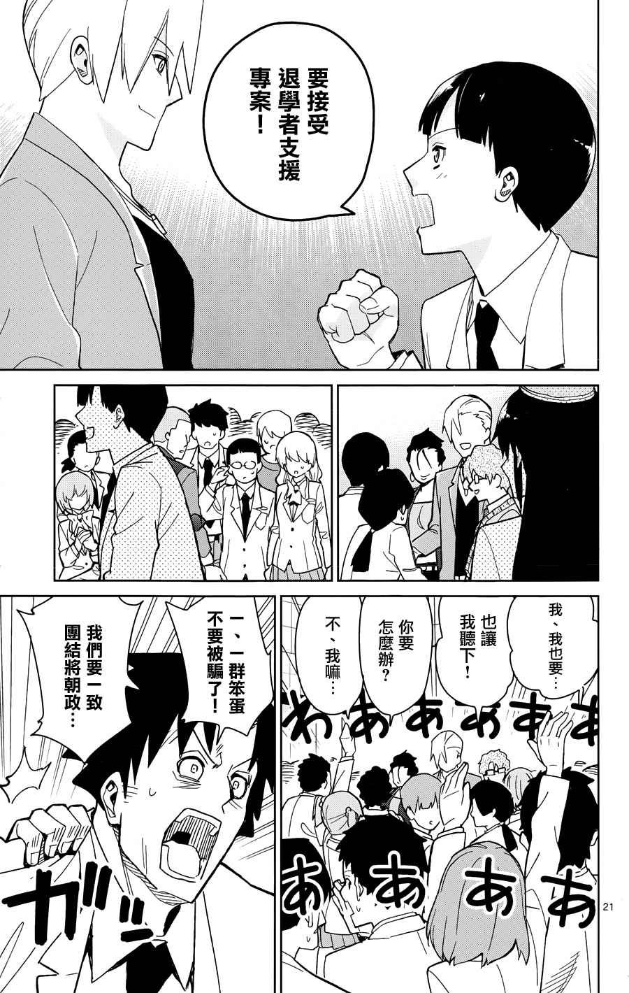 第43话