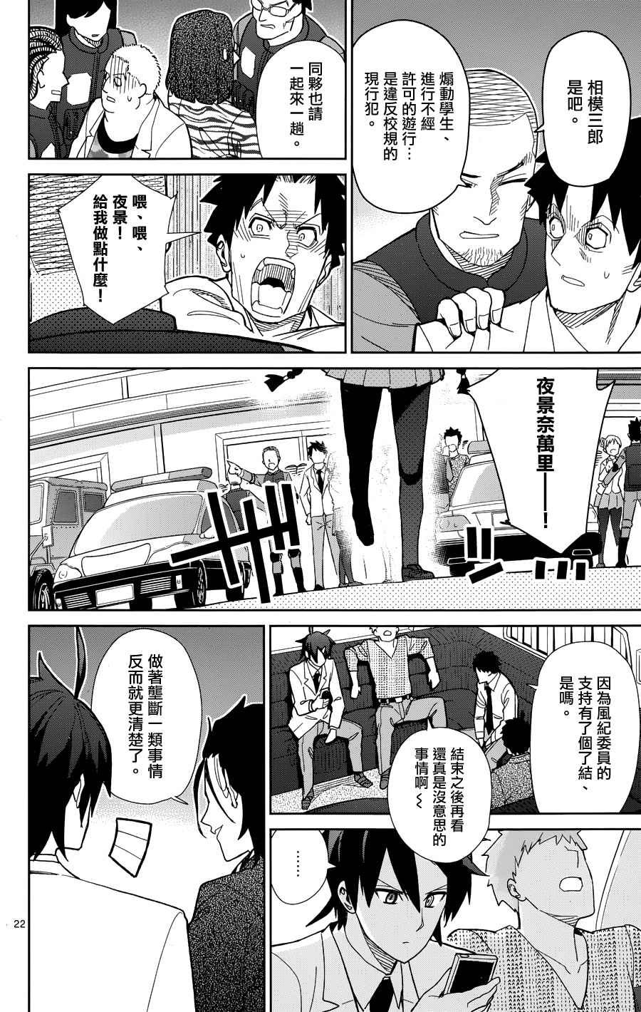 第43话