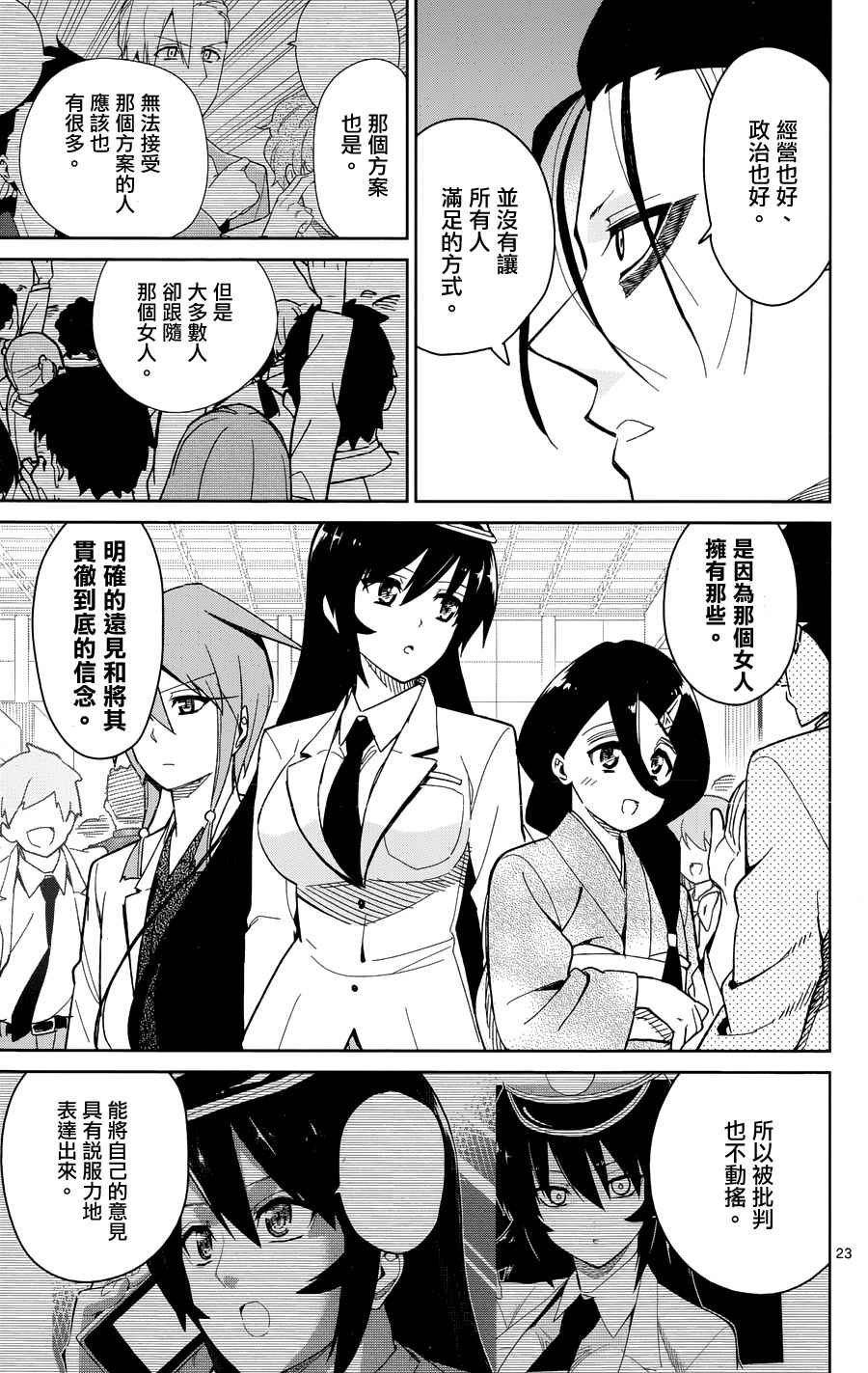 第43话