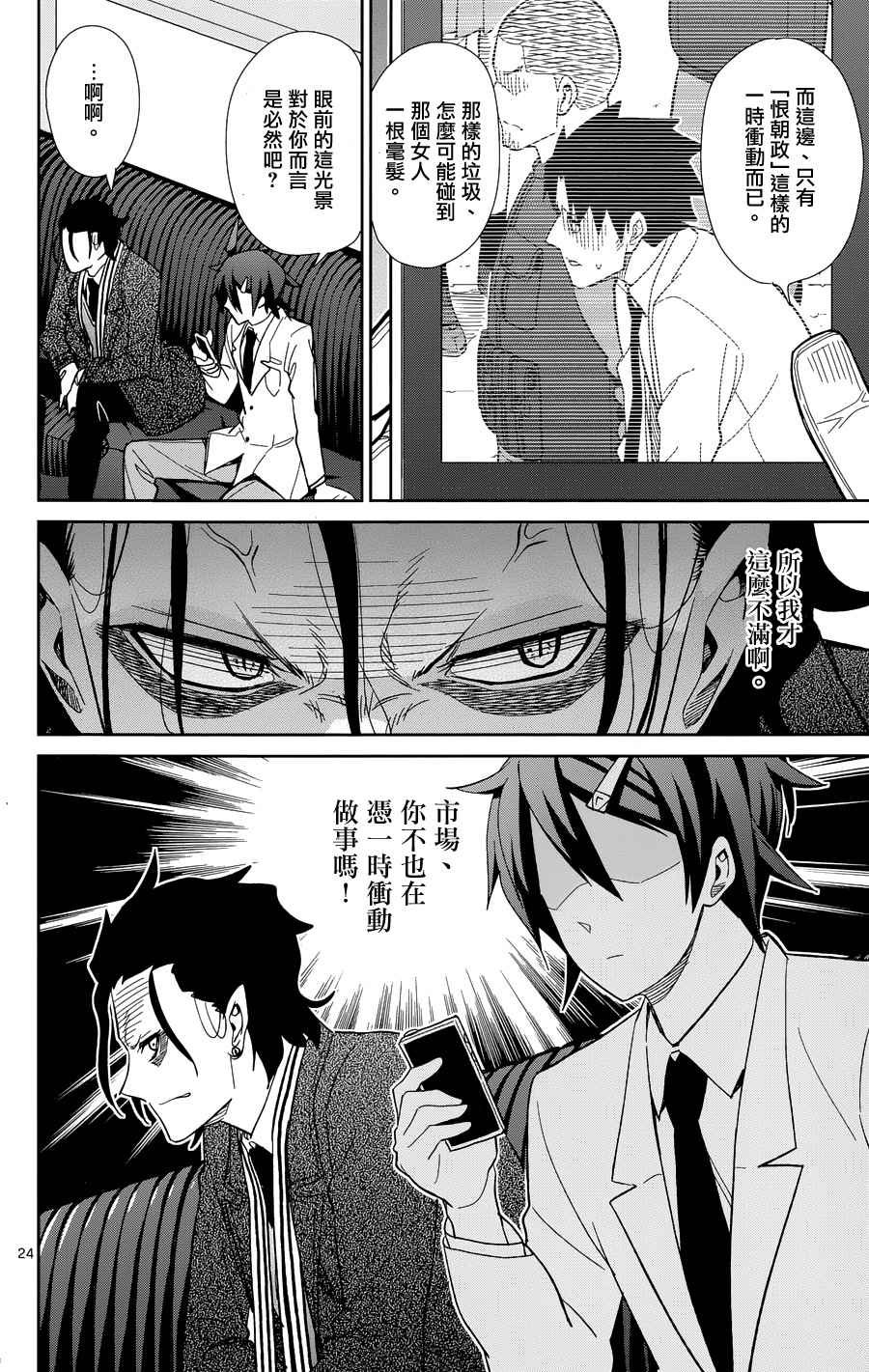 第43话