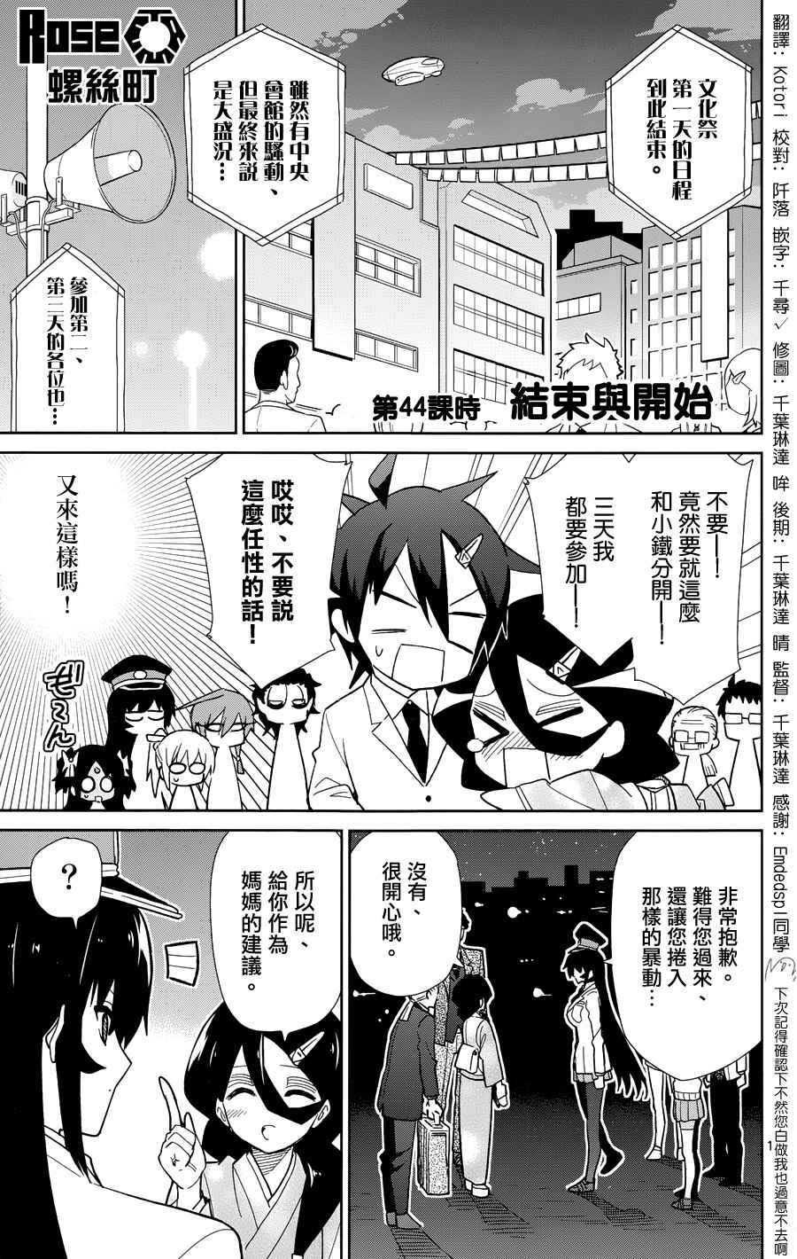 第44话
