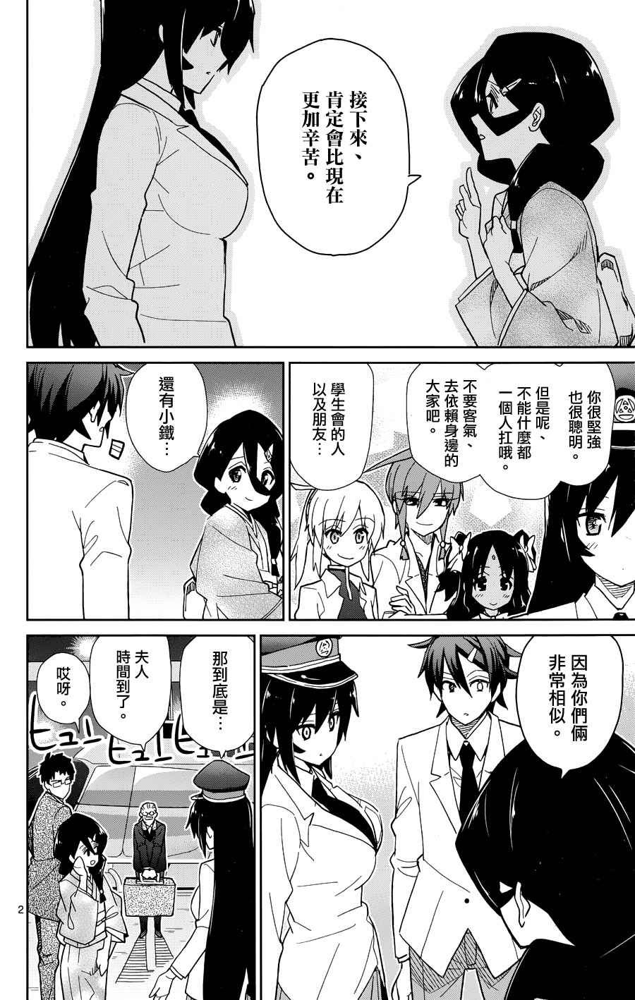 第44话