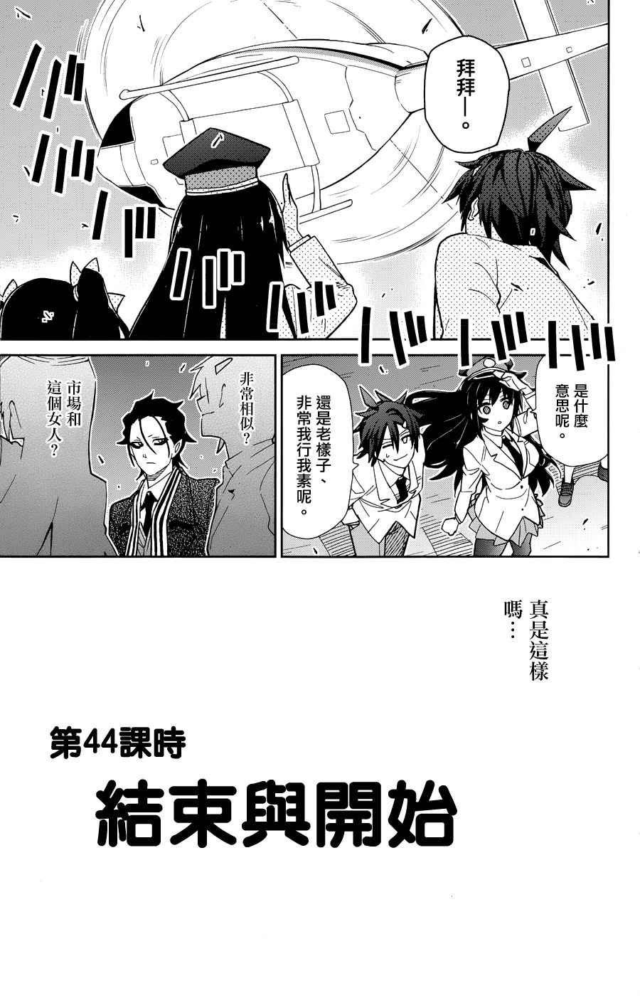 第44话