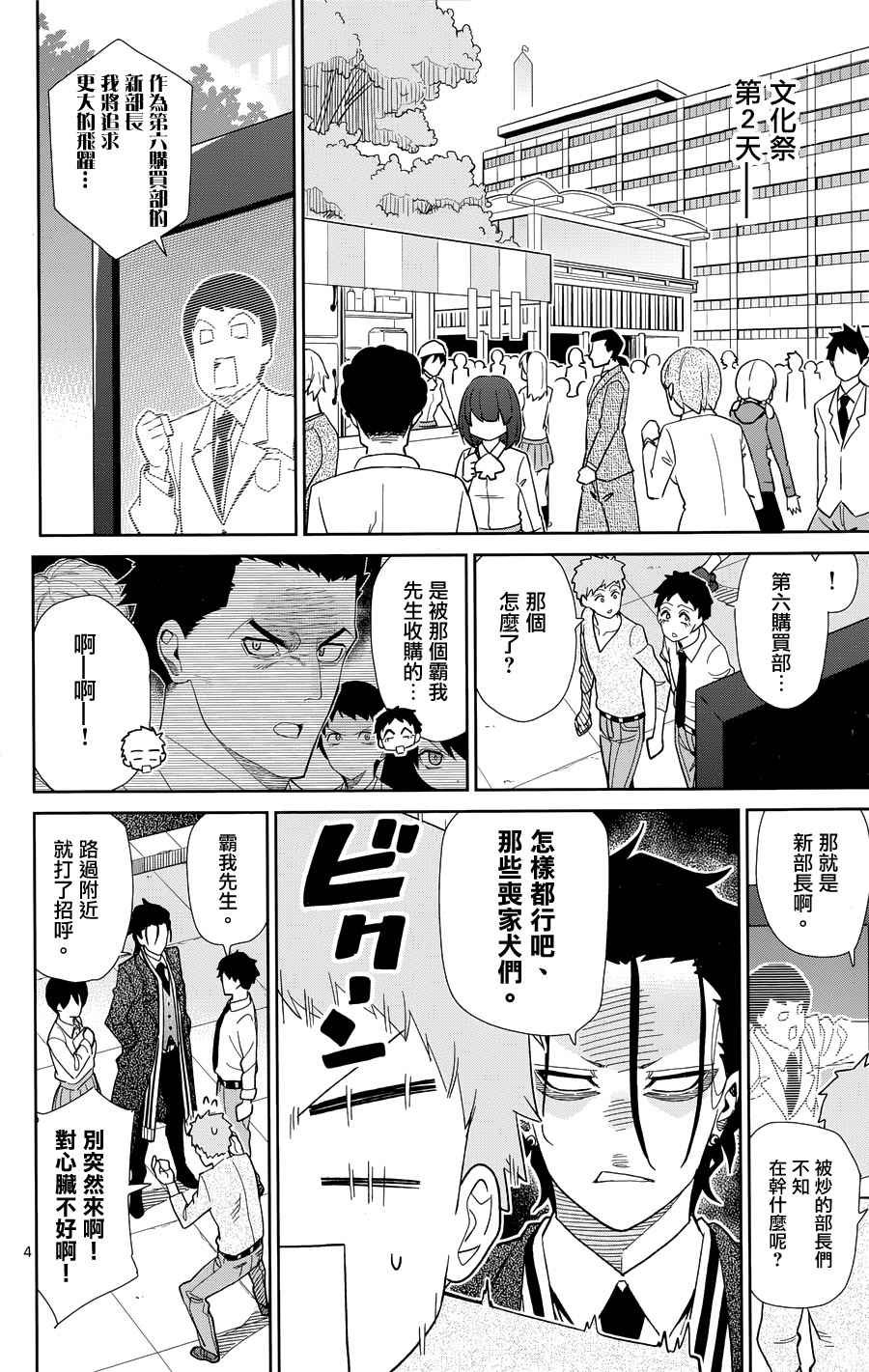 第44话