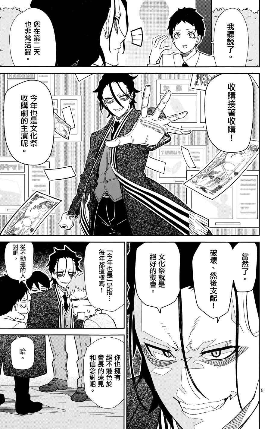 第44话