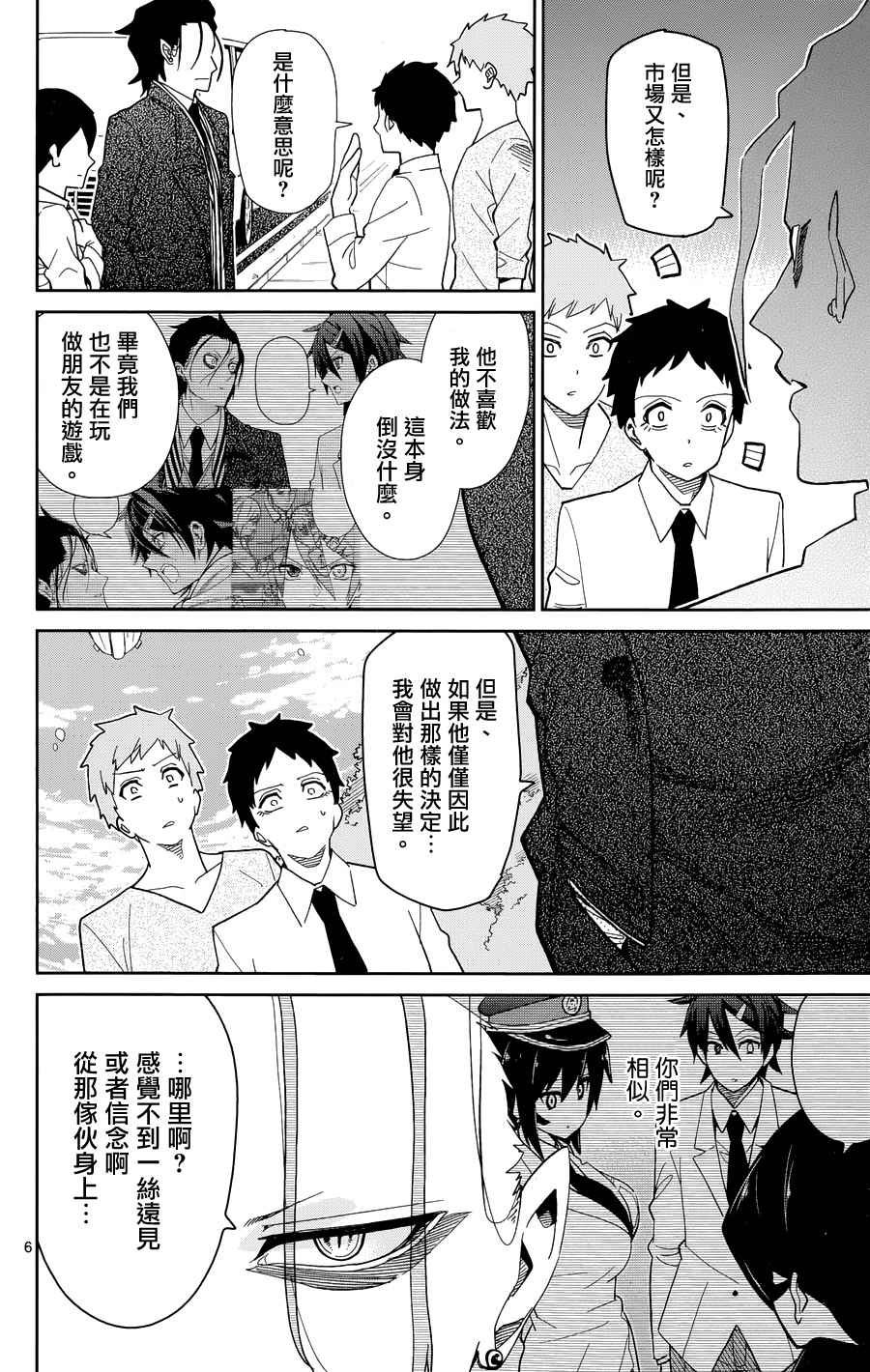 第44话